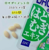 Ảnh sản phẩm Viên uống trắng da DHC Hatomugi Extract Nhật Bản 2
