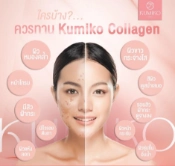 Ảnh sản phẩm Collagen Tripeptide 150.000 Kumiko  2