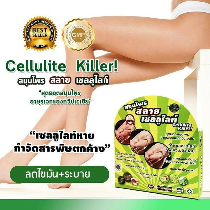 Viên uống detox giảm béo, sần vỏ cam Thái Lan Cellulite Killer   ảnh 3