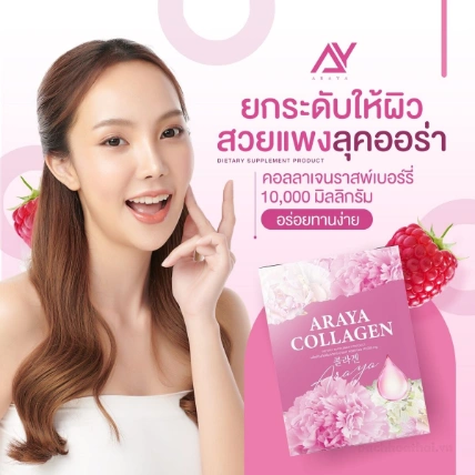 Bột uống bổ sung Collagen trẻ hóa làn da và cân bằng nội tiết tố Araya Collagen Thái Lan   ảnh 17