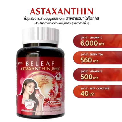 Viên uống chống oxy hoá và trẻ hoá da Beleaf Astaxanthin 8mg chiết xuất tảo đỏ
ảnh 1