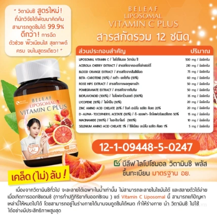 Viên uống sáng da mờ thâm mụn Beleaf Liposomal Vitamin C Plus  
 ảnh 8