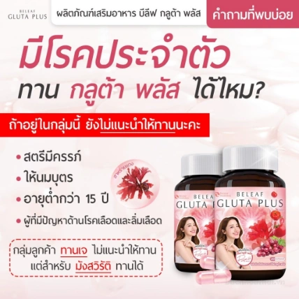 Viên uống dưỡng trắng và trẻ hoá da Beleaf Liposomal Gluta Plus 
 ảnh 6
