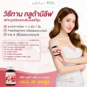 Ảnh sản phẩm Viên uống dưỡng trắng và trẻ hoá da Beleaf Liposomal Gluta Plus 
 2