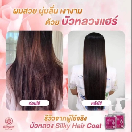 Dầu dưỡng tóc mềm mượt Bualuang Hair Coat Natural Herbs Thái Lan ảnh 2