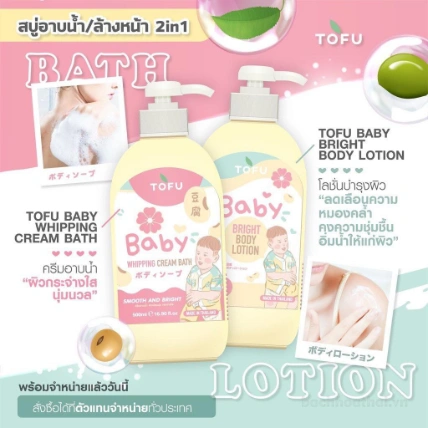 Sữa dưỡng thể trẻ em Tofu Baby Bright Body Lotion Thái Lan ảnh 9