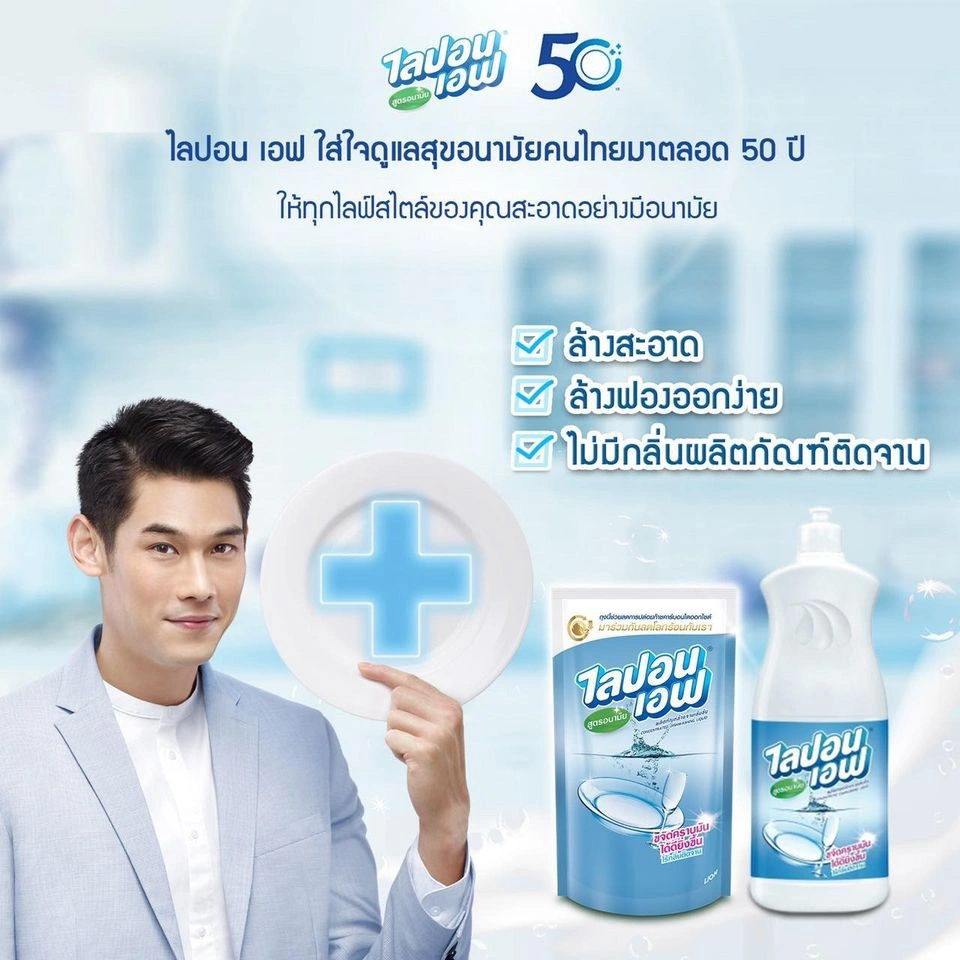 Nước rửa chén bát Lipon F